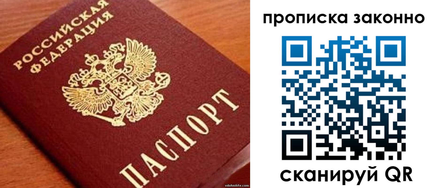 временная регистрация в Ростове-на-Дону