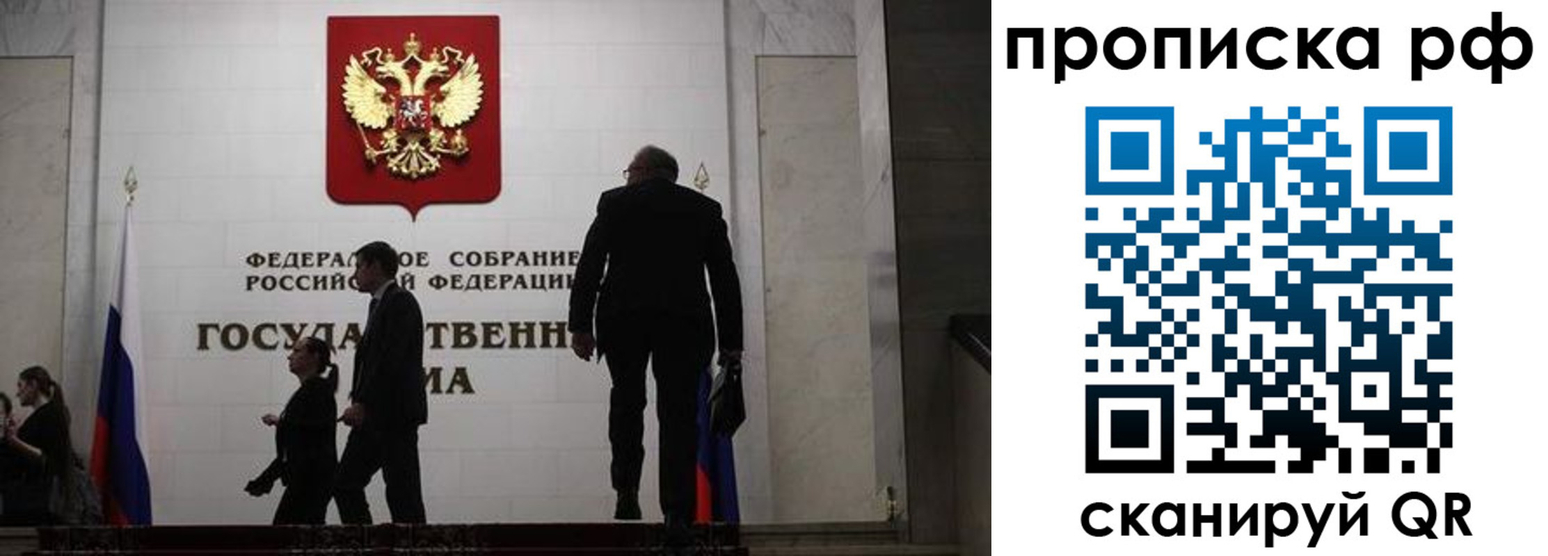 прописка регистрация в Ростове-на-Дону