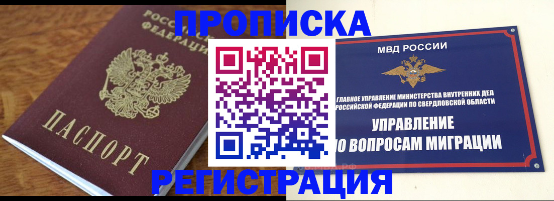 прописка иностранных граждан в Ростове-на-Дону