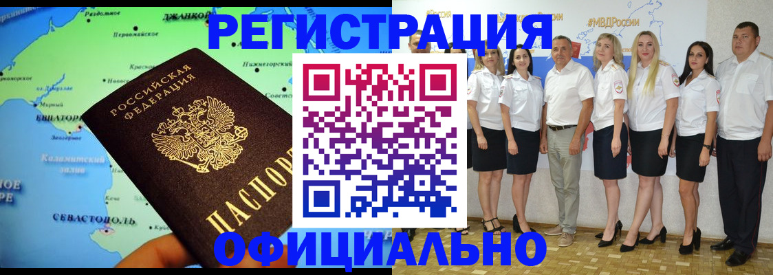прописка для кредита в Ростове-на-Дону