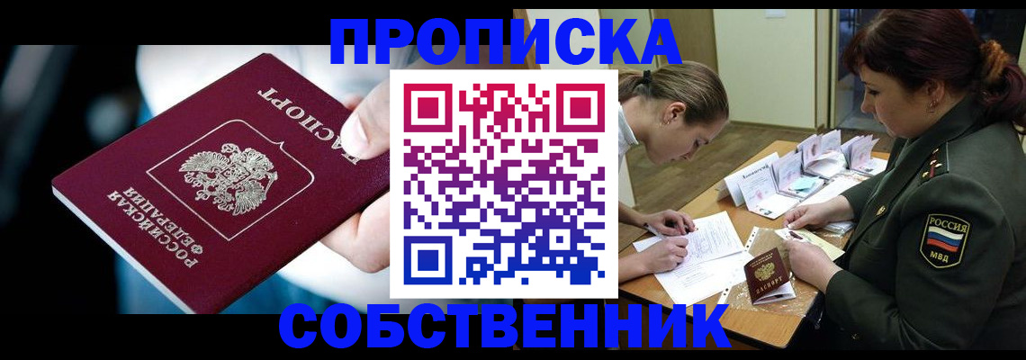 временная регистрация для всех в Ростове-на-Дону