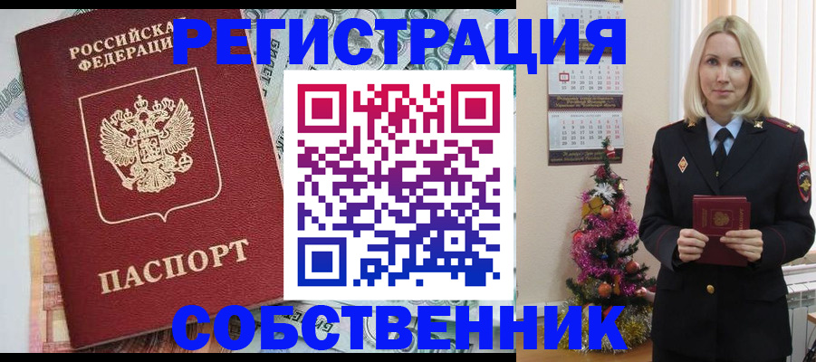 временная регистрация для школы в Ростове-на-Дону