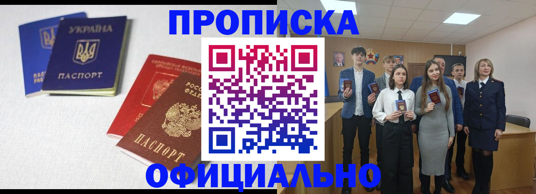 временная регистрация адрес в Ростове-на-Дону