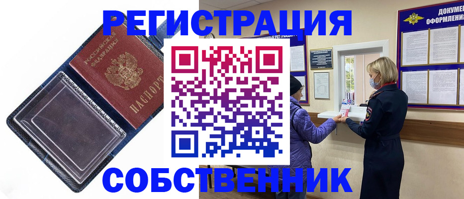 временная регистрация купить в Ростове-на-Дону