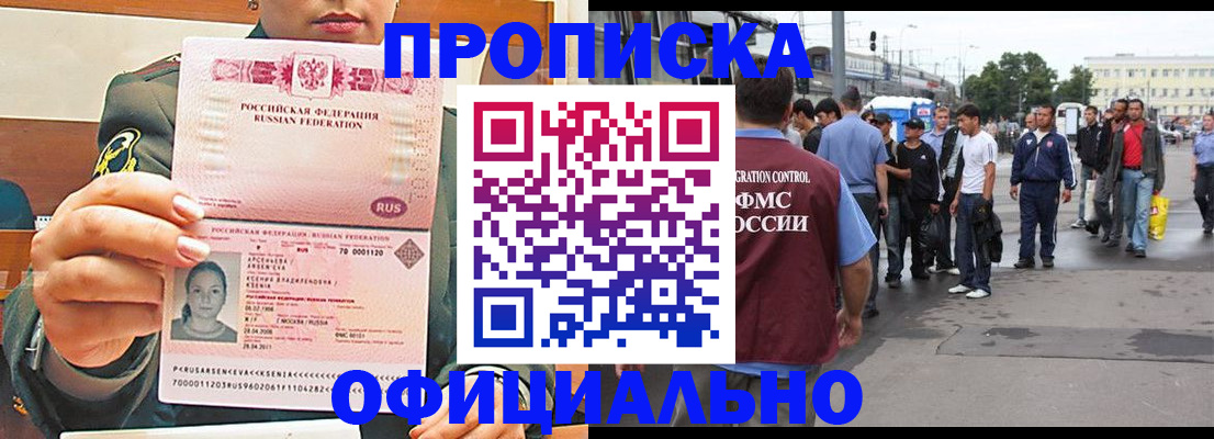 временная регистрация адрес в Ростове-на-Дону