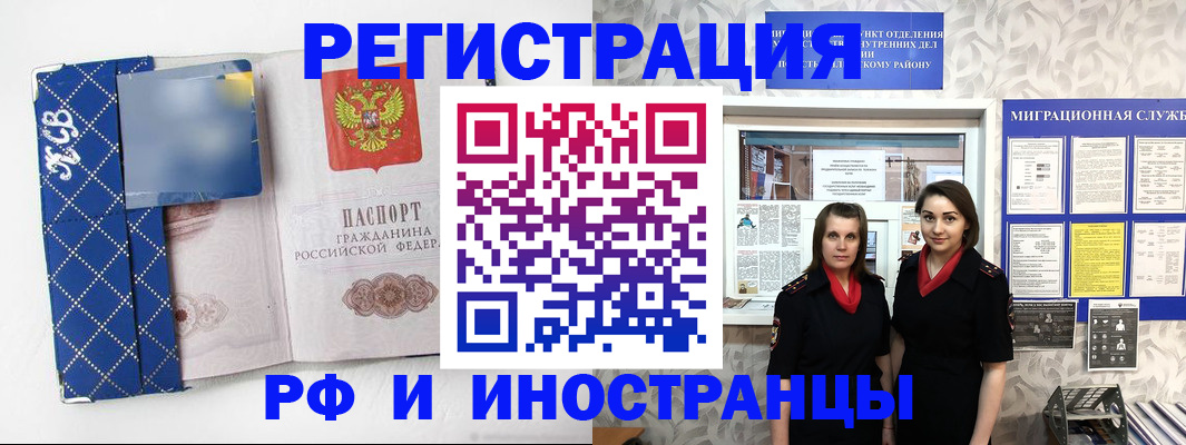 прописка 2025 в Ростове-на-Дону