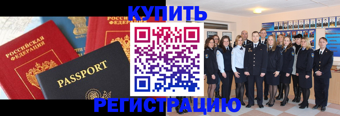прописка ребенка в Ростове-на-Дону