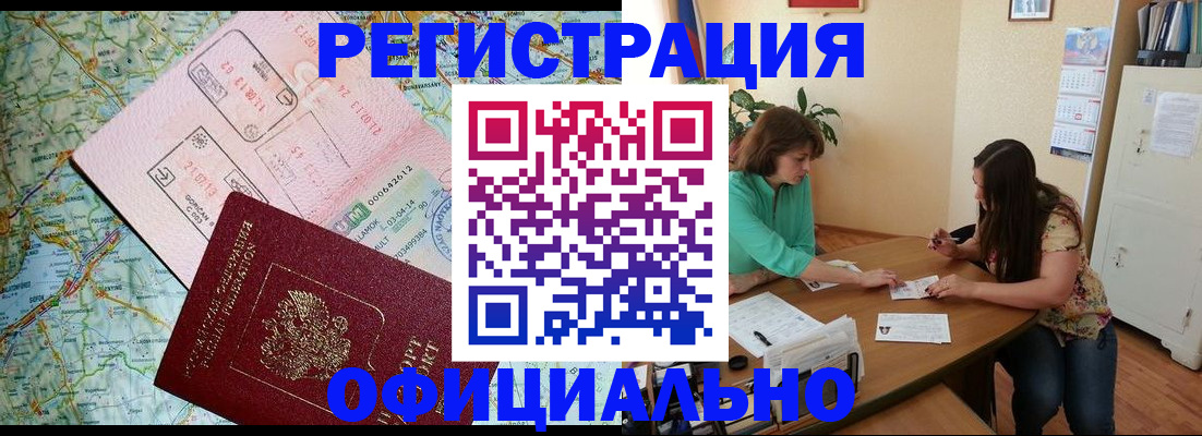 прописка в квартире в Ростове-на-Дону