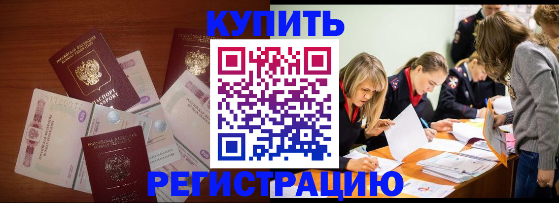 прописка поиск в Ростове-на-Дону
