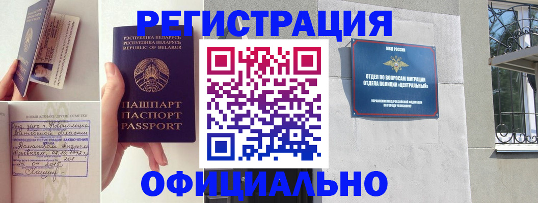 прописка в Ростове-на-Дону